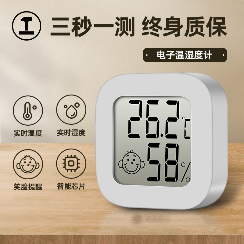 Bunt high precision Mini room temperature hygrometer indoor home bathroom baby room wall-mounted room temperature Precision temperature table-Taobao