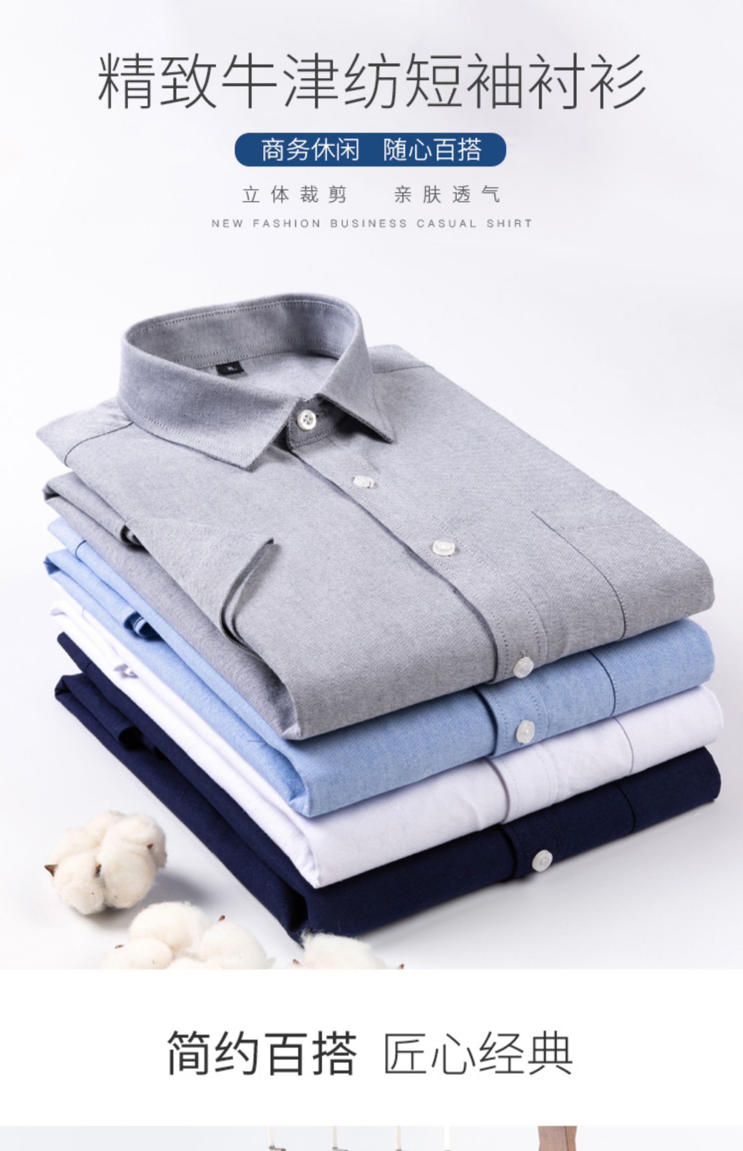 夏季韩版潮流纯色商务棉质短袖衬衣