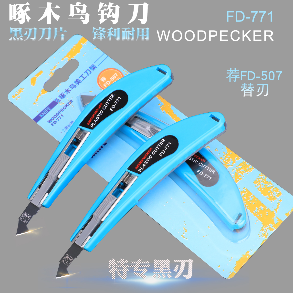 Woodpecker Hook Knife Holder Acrylic Plate PVC Cutting Knife KT Plate Plexiglass Cutting Knife Holder FD-771