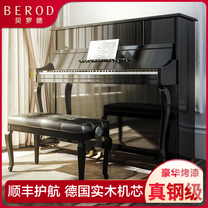 Berod's new upright piano teaching professional L123 beginner home adult exam performance grade real piano