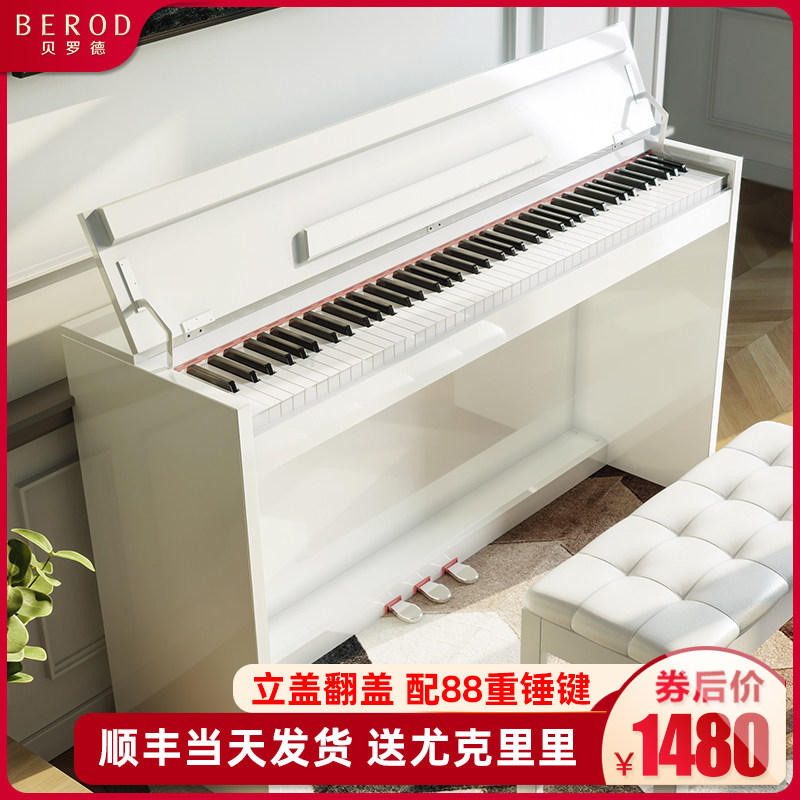 Berold electronic keyboard 88-key hammer Home professional adult beginner digital children's electronic electric steel