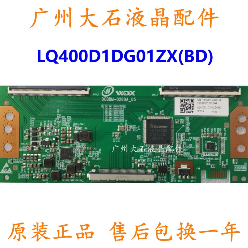 Newly Upgraded Dcbdm-D280A-05 Tv Logic Board Lq400D1Dg01Zx(Bd) 2K in Stock