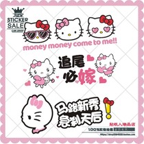 Novice on the road happy travel Kitty car sticker distance produces US car stickers older women waterproof