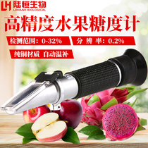 Handheld altimeter LH-T32 fruit sweetness measuring sugar meter wave meetness honey salinity meter high-precision refraction instrument