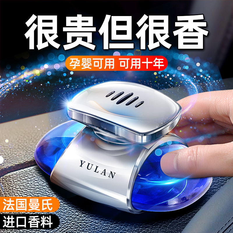 Car perfume car aromatherapy car interior decoration supplies high-end men's and women's special ornaments lasting light fragrance car fragrance