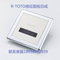  R-TOTO automatic urine flusher Panel assembly Urine sensor accessories Battery valve electric eye transformer