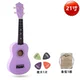 Mô hình hoạt hình con voi 21 inch Đàn ukulele 26 inch màu đen nhạc cụ đầu đời của ông - Nhạc cụ phương Tây