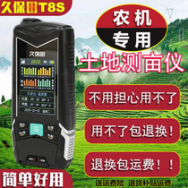 Kubota T8S smart car-mounted handheld acreage meter with high-precision six-star voice field measurement and acreage meter