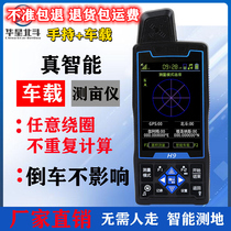 Huaxing Kubota Mu meter Beidou high precision handheld intelligent vehicle GPS area measurement large screen four new products
