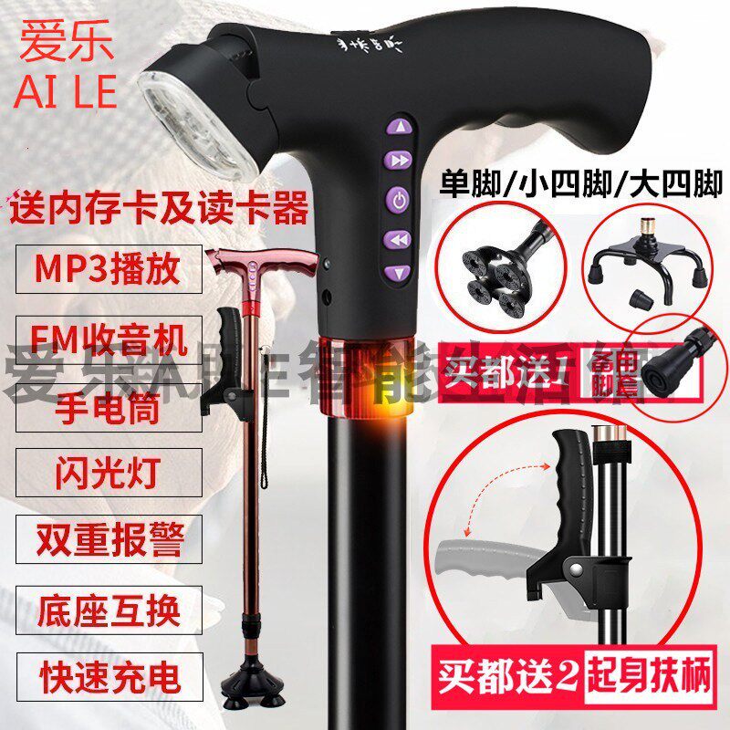Smart cane Old man cane four-legged lighting Multi-functional elderly cane mountaineering cane walker radio alarm