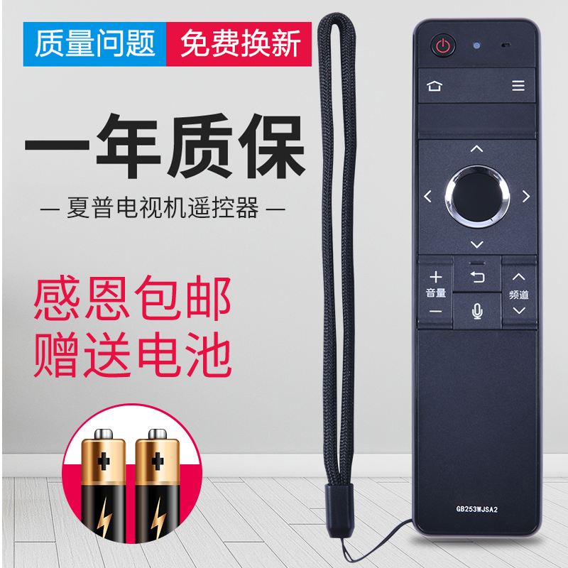 Apply the original dress Sharp LCDMY DS 70TX8008A 60TX7008A 60TX7008A GB253WJSA2 Remote control