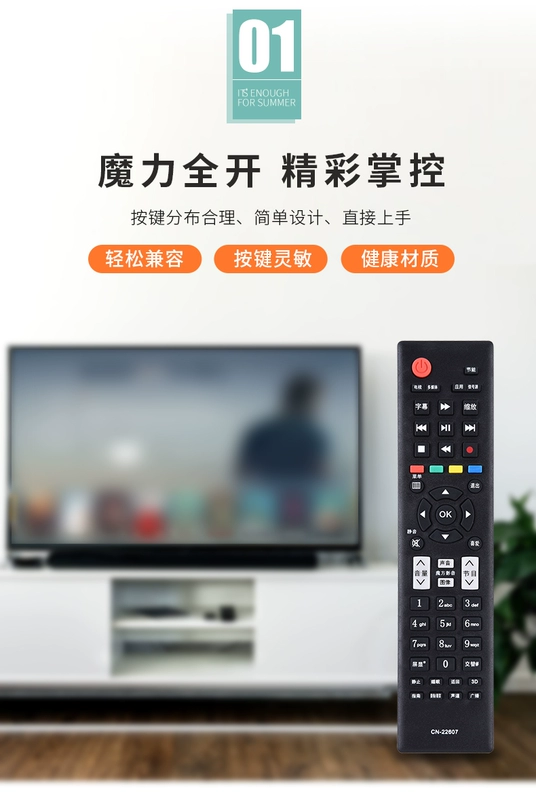 Thích hợp cho điều khiển từ xa TV LCD Hisense gốc CN-22607 22606 22601LED32K01 42K26 - TV