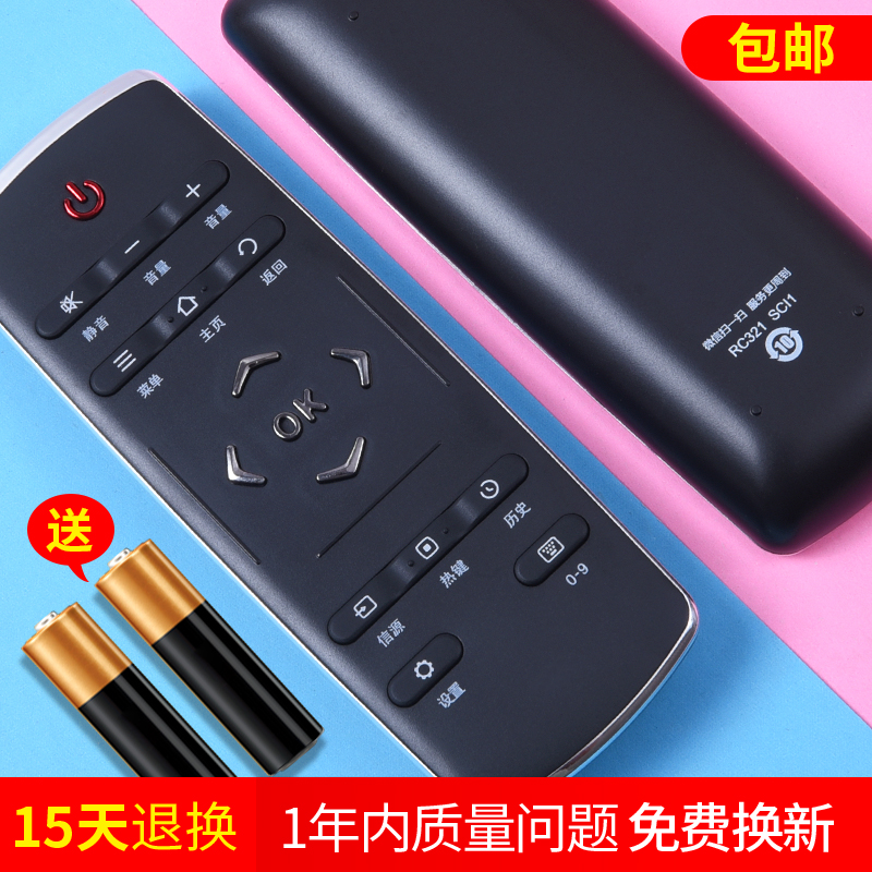 OMT suitable for TCL TV remote RC321SCI1 RC321SCI1 RC320SCI1RC320LC11 RC320LCI1 RC320LCI1