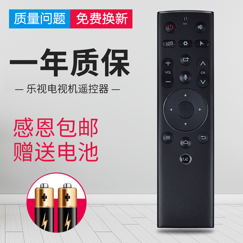 OMT is suitable for LeTV TV remote control super 3 generation bluetooth voice remote control super 4X50M4X55M no voice