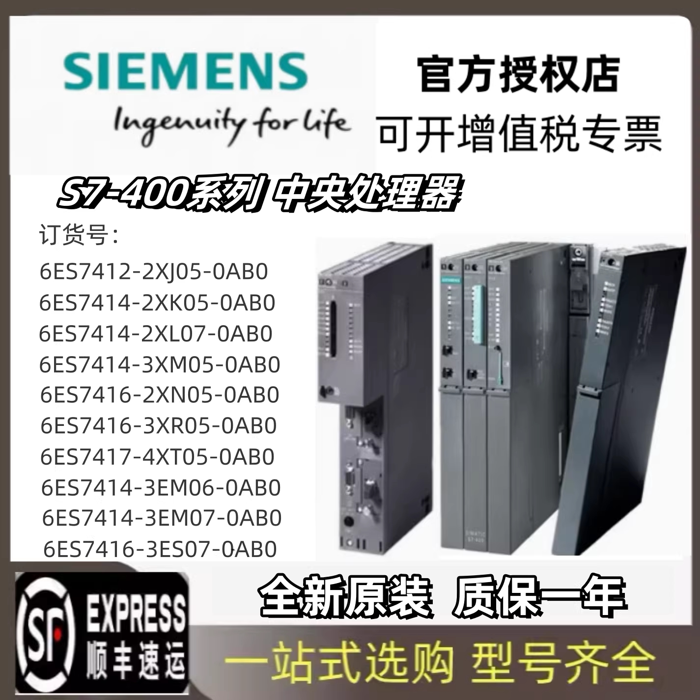 ชุดควบคุมหน่วยประมวลผลกลาง Siemens Plc S7-400 รุ่น Cpu 412/414/416 รุ่น Pn/Dp พร้อมอุปกรณ์โปรแกรมเมอร์