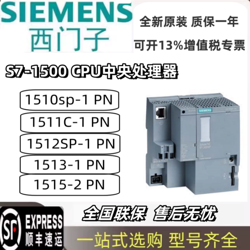 Siemens S7-1500 Cpu Module 1512 1511 1513 1515 1516 1517C Sp Pn/Dp Siemens S7-1500 Cpu Module 1512 1511 1513 1515 1516 1517C Sp Pn/Dp