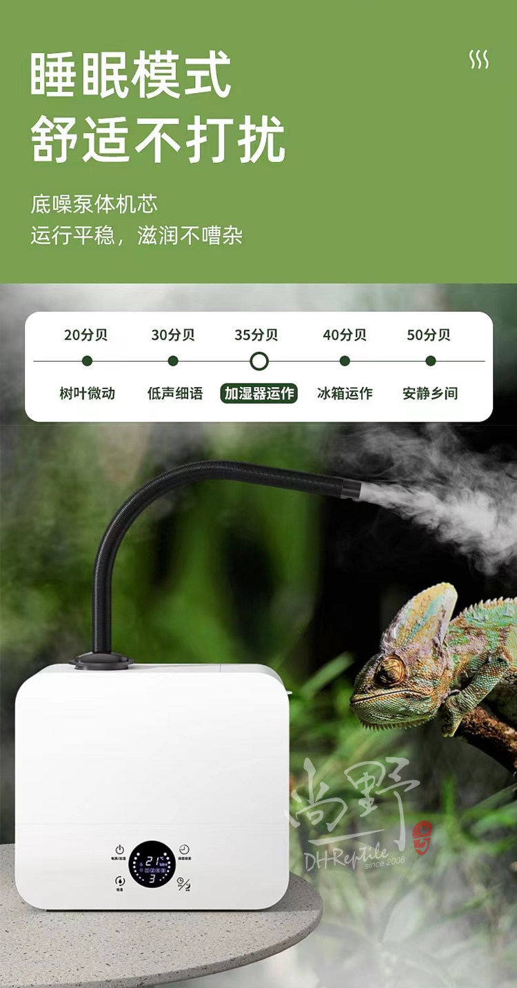 Аксессуары для рептилии dh爬宠加湿器宠物雨林自动喷淋雾化树蛙变色龙蜥蜴爬虫静音