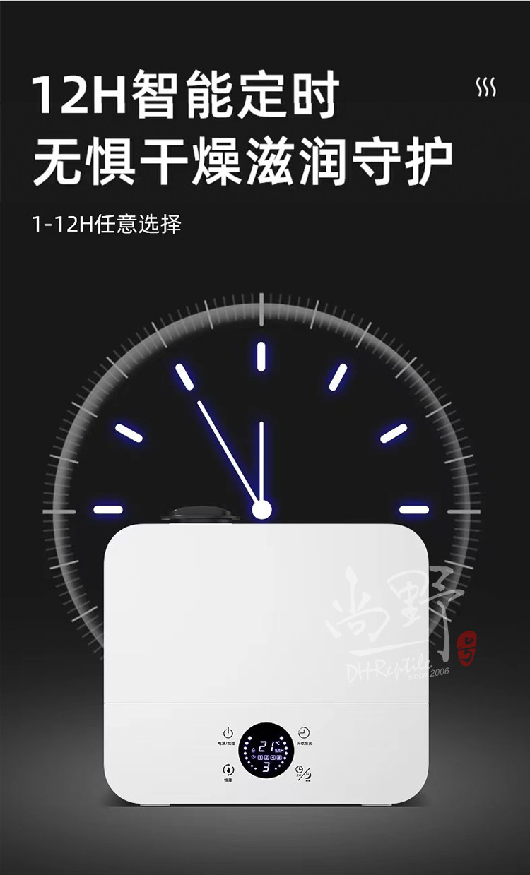 Аксессуары для рептилии dh爬宠加湿器宠物雨林自动喷淋雾化树蛙变色龙蜥蜴爬虫静音