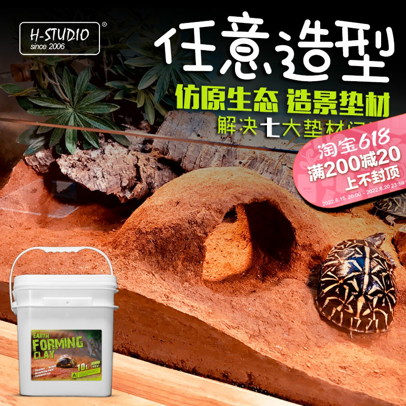DH Build-View Clay Surface Plastic Type Climbing Spotting Box Mat Material Reptile Land Tortoise Semi-Water Tortoise Mane Lion Styling Moisturizing Mat