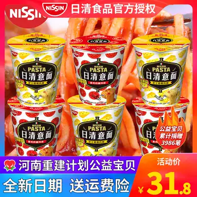 Nissin 2 flavors 6 cups Cup Cup Noodle combination instant noodles Instant Noodles instant noodles pasta
