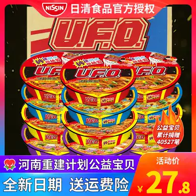 Nisching UFO UFO fried noodles dry noodles full box 12 boxes of noodles instant noodles Dormitory food
