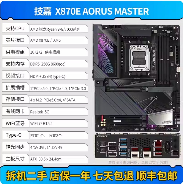 Gigabyte X870E Aorus Master X870E Aorus Elite Wifi7 Pro Am5 Interface