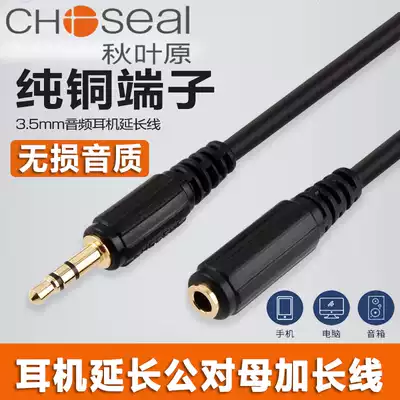 Akihabara audio extension cord 3 5mm male to female audio extension cable mobile phone computer projection notebook 10 TV output power amplifier speaker audio 15 extension cable headset stereo 20 meters