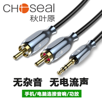 Akihabara fever audio cable one point two 3 5mm to double lotus head rca plug Mobile phone desktop computer power amplifier sound box universal subwoofer line output 1 point 2 audio cable