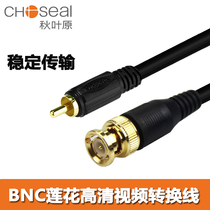 Akihabara BNC to RCA Lotus male bnc line pure copper 75-5 surveillance HD video-3 camera Q9 head video cable jumper BNC to AV video recorder 4 connection monitor TV Cable 5