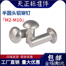 GB867 semi-circle head solid aluminium rivet knockout solid round head aluminium rivet M2M2 5M3M4M5M6M8M10