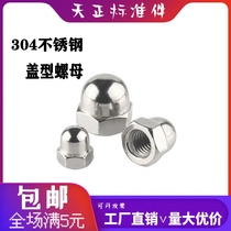 304201 stainless steel cover-shaped screw cap cover type nut decorating screw cap M3-M20 iron galvanized one-piece style
