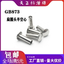 GB873 iron large flat head half hollow rivet 6mm galvanized nickel plated flat half round head half hollow rivet M3M4M5M6