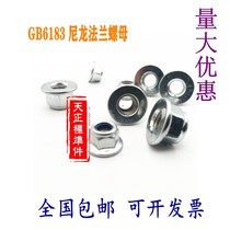 Galvanized nylon flange face lock hexagon nut flange nylon lock nut M5M6M8M10M12M16