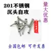 201 Stainless steel cross countersunk head self-tapping wood nails Flat wood screws M2 9M3 5M3 9M4 2M4 8