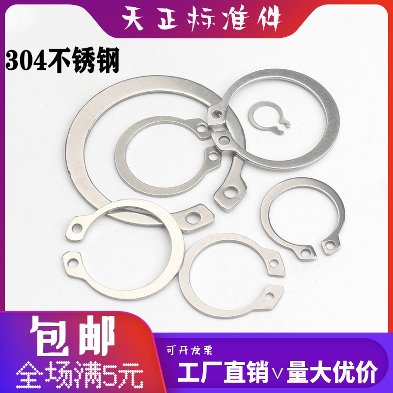 304 stainless steel shaft with C-type retaining ring, shaft block outer retaining ring GB894C-type retaining ring, elastic C-type retaining ring for shaft M3-M160