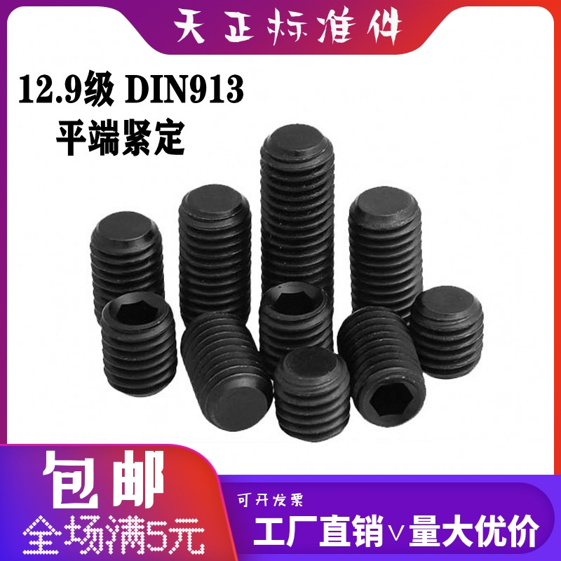 12 9 level flat end tightening without head inner hexagonal screw flat head machine rice top wire screws M3M4M5M6M8M10M12