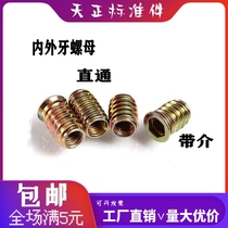 Iron through internal and external tooth nut with medium furniture embedded screw cap counter sofa furniture connecting piece M4M6M8M10