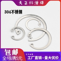 304 stainless steel hole with elastic blocking ring hole with blocking ring GB893 snap spring C type hole card snap ring M8-M200