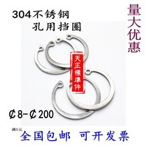 Retaining ring for 304 stainless steel hole with elastic retaining ring GB893 circlip C- hole snap ring M8-M200