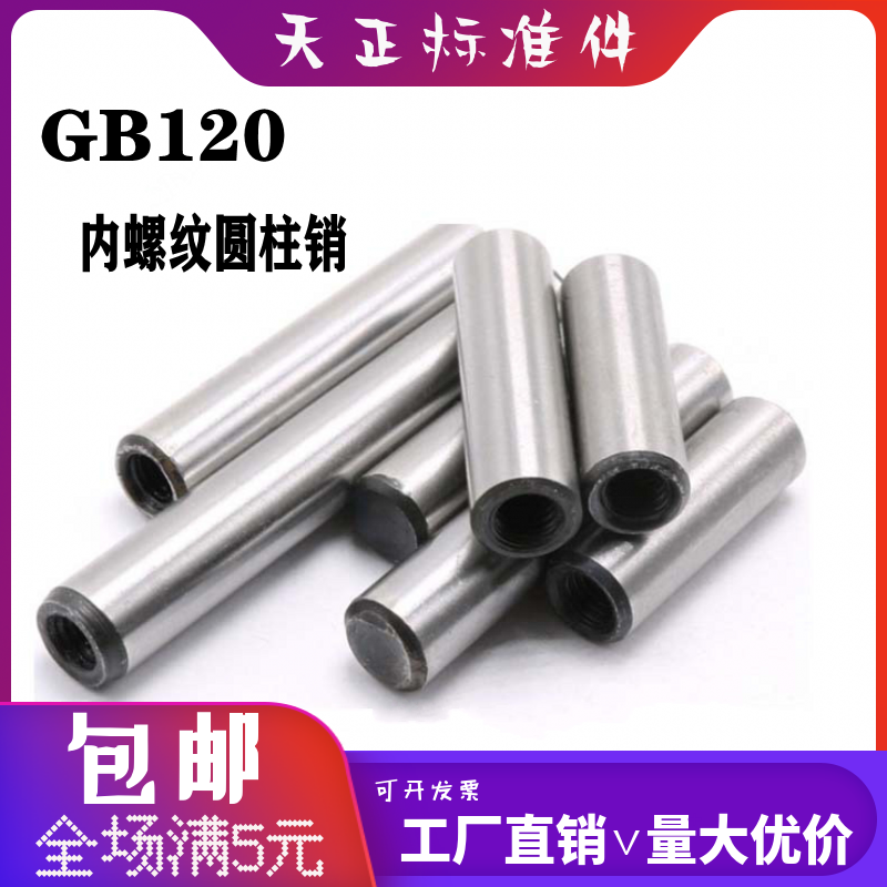 GB120 internal thread cylindrical pin with hole positioning pin die pin in carbon steel quenching pin puller pin tapping tooth pin