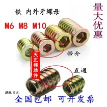 Iron straight through inner and outer teeth nut with medium furniture embedded nut counter counter sofa furniture connector M4M6M8M10