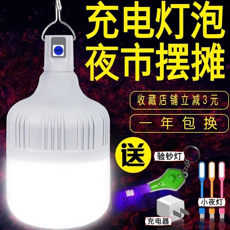 Power outage emergency lighting Household charging lights Night market stalls Mobile lighting Outdoor camping lights Super bright LED tent lights