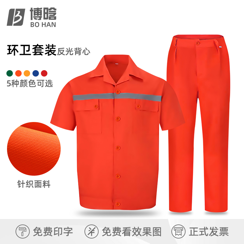 Bohan Ring Guards Artificial clothes suit clothes cleaning landscaped garden reflective safety vest waistcoat Reflective Clothing Custom