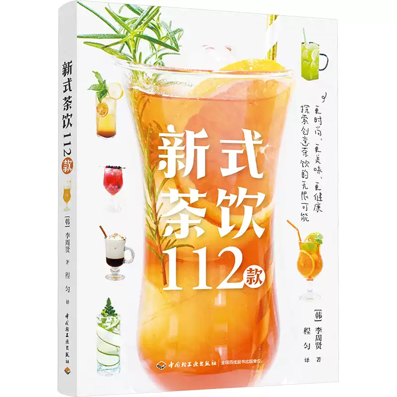 經典普洱鑽石版石昆牧著茶類書籍生活新華書店正版圖書籍中央編譯出版社