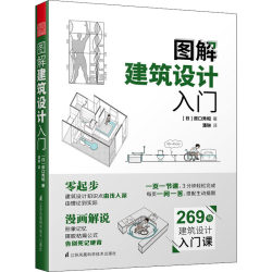 Illustrated Architectural Design Introduction Haraguchi Xiu Zhe Zero Foundation Introduction Book Architectural Model Book Landscape Design Illustrated Architectural Structure Illustrated Modern Model Element Model Making Book Environmental Design Book