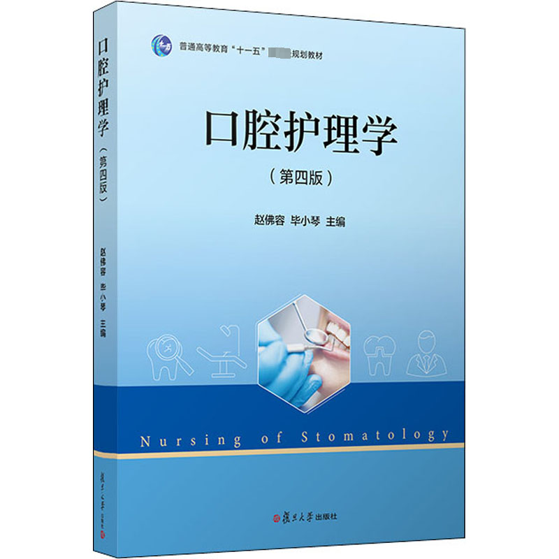 口腔医学新宠！《咬合与修复重建的科学与艺术》正版来袭，你准备好了吗