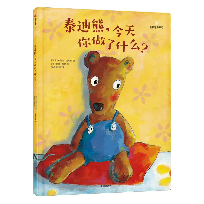 Teddy Bear, what have you done today?