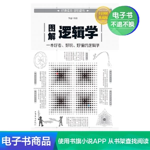 【E -Book】 Дисциплинарная логика
