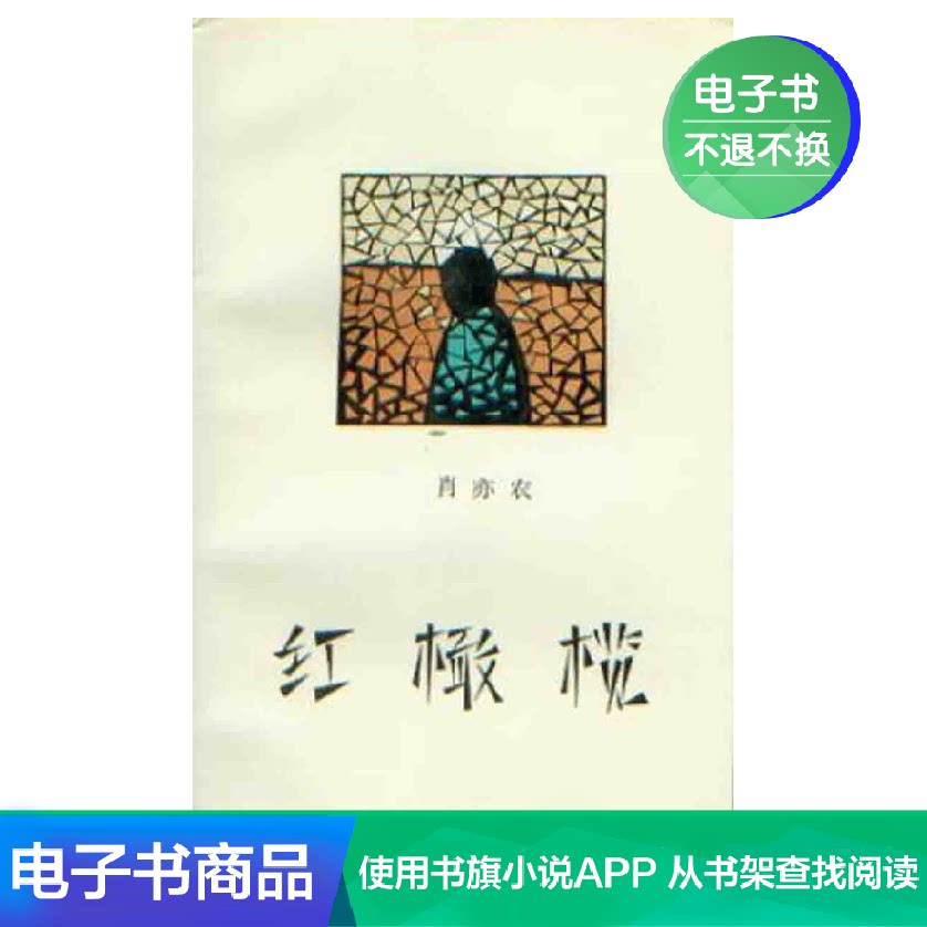 (E-book)Red Olive(1989 Edition)