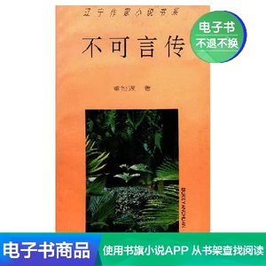 【E -Book】 Не в состоянии говорить
